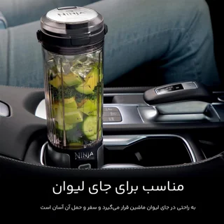 شیکر شارژی نینجا مدل Bc151 گنجایش 0.530 لیتر-20.webp